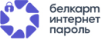 БЕЛКАРТ