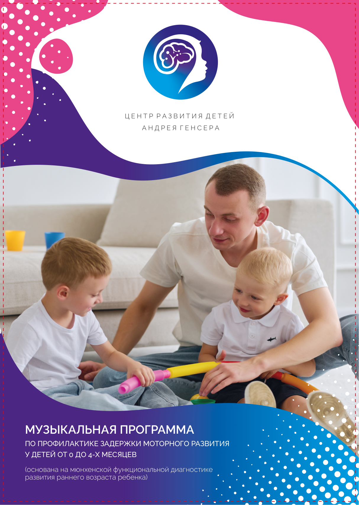 Страница 1 методички — обложка программы