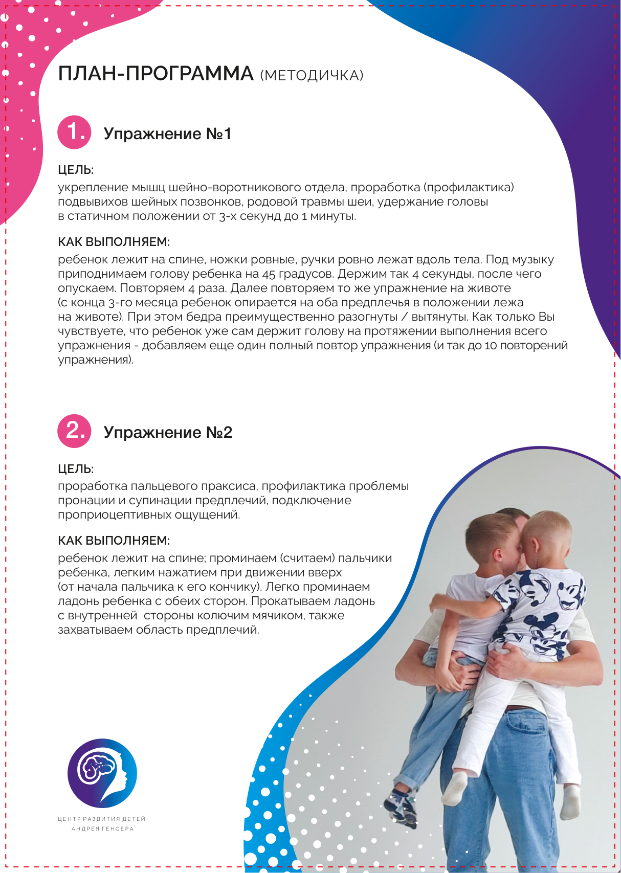 Страница 3 методички — упражнение №1